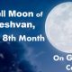 Full Moon of Cheshvan fell on 15th  /16th of NOVEMBER 2024 (Mindset Media News)